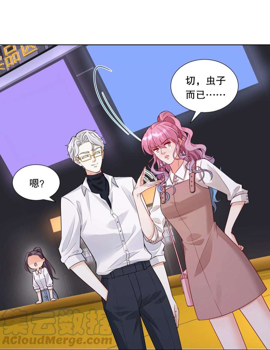 阿波罗的馈赠030 装可爱也让人心泛涟漪