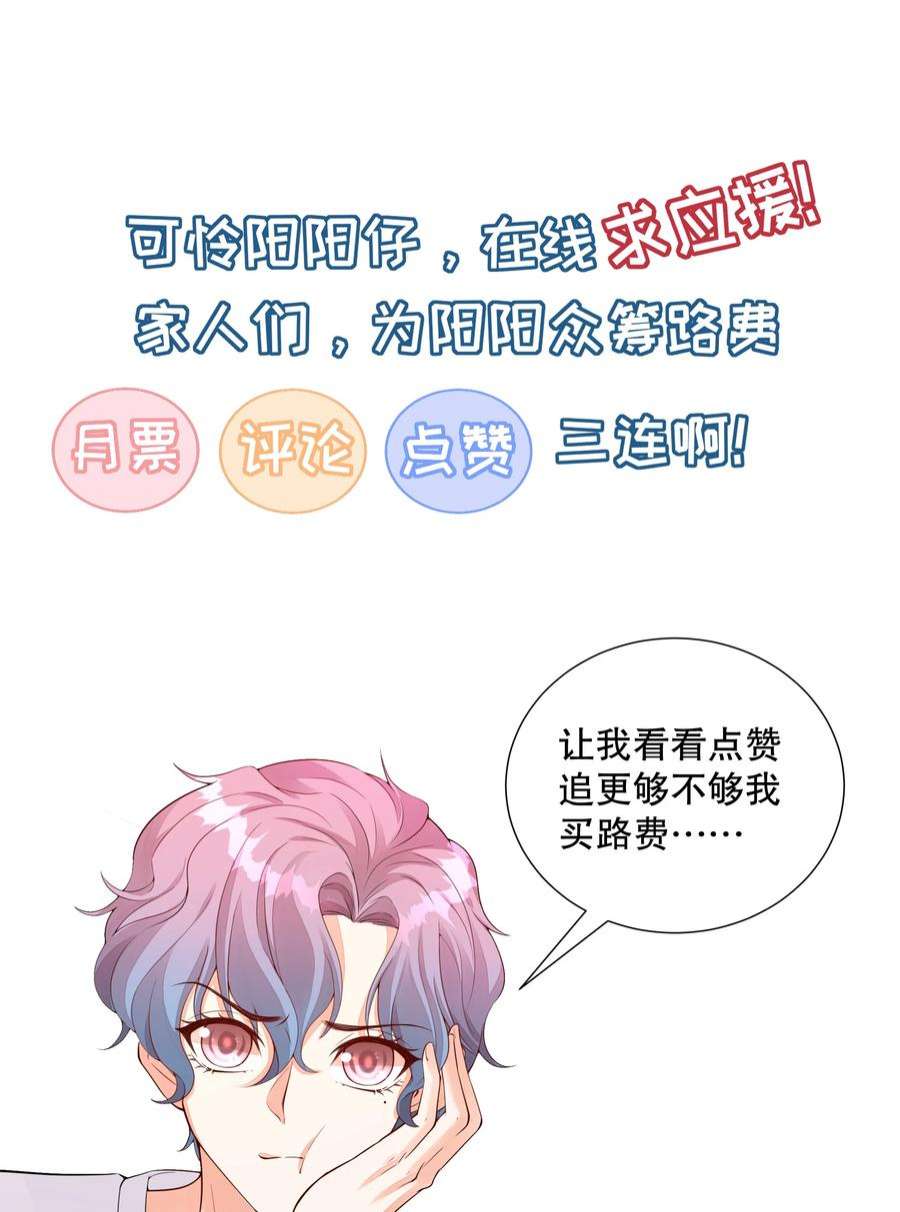 阿波罗的馈赠030 装可爱也让人心泛涟漪