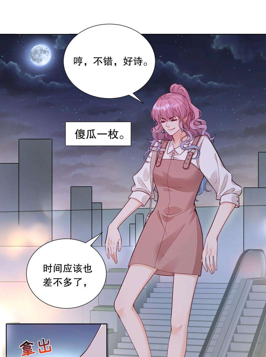 阿波罗的馈赠030 装可爱也让人心泛涟漪