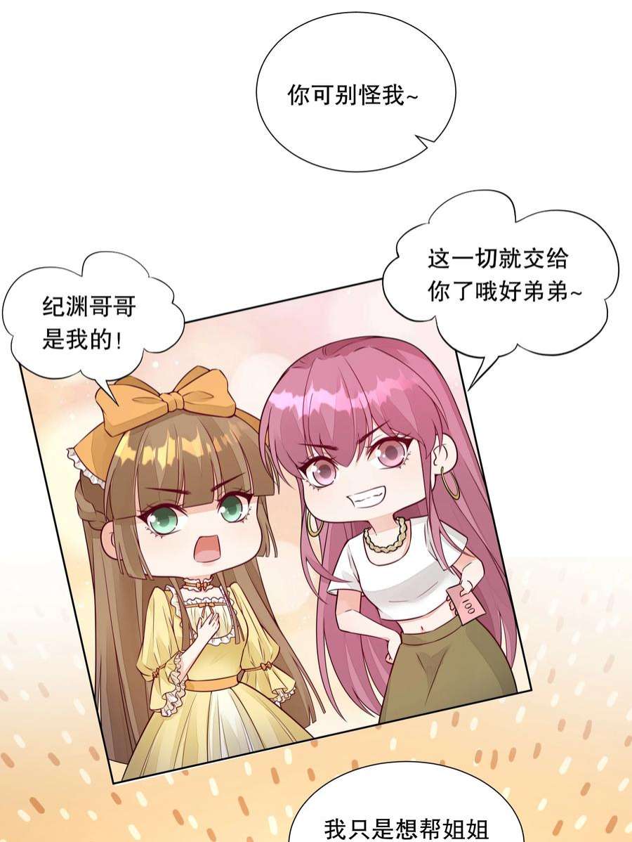 阿波罗的馈赠030 装可爱也让人心泛涟漪