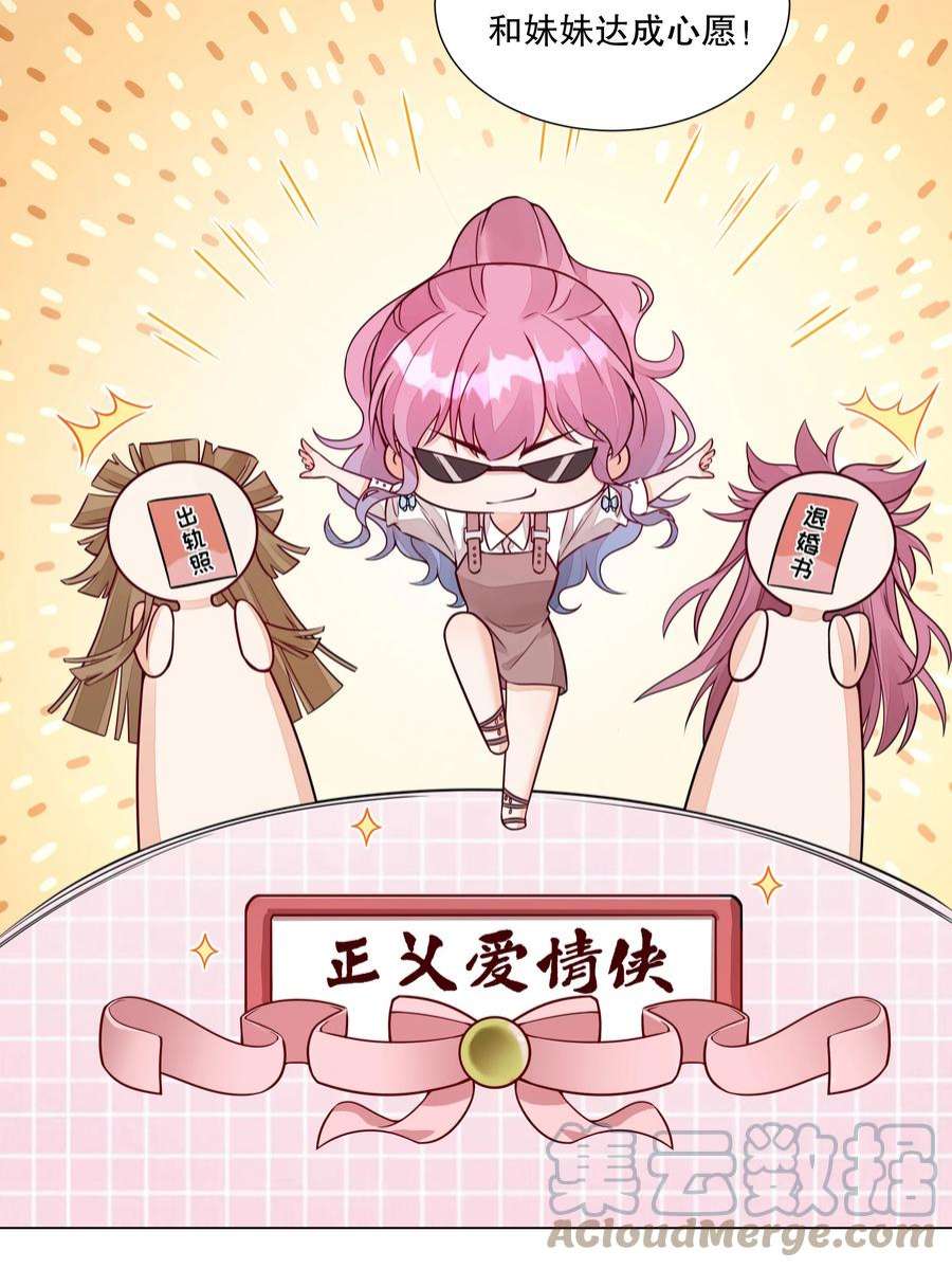 阿波罗的馈赠030 装可爱也让人心泛涟漪