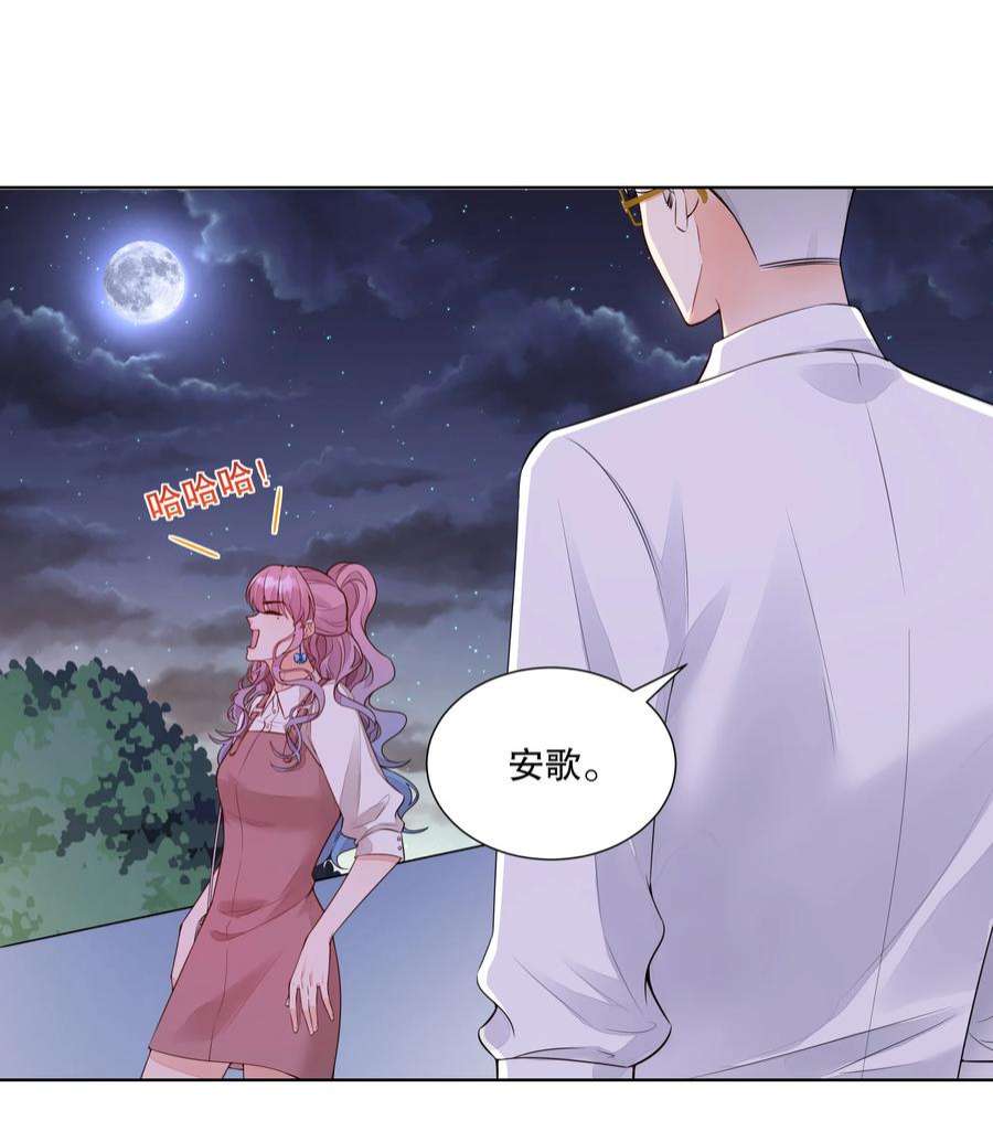 阿波罗的馈赠030 装可爱也让人心泛涟漪