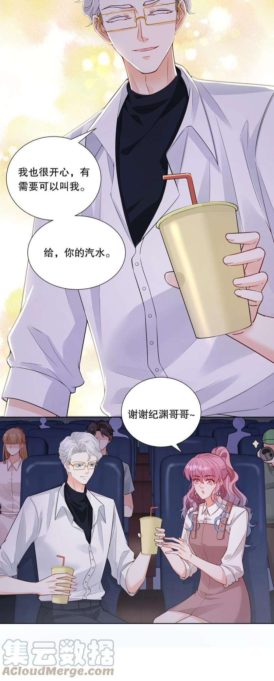 阿波罗的馈赠031 刺探