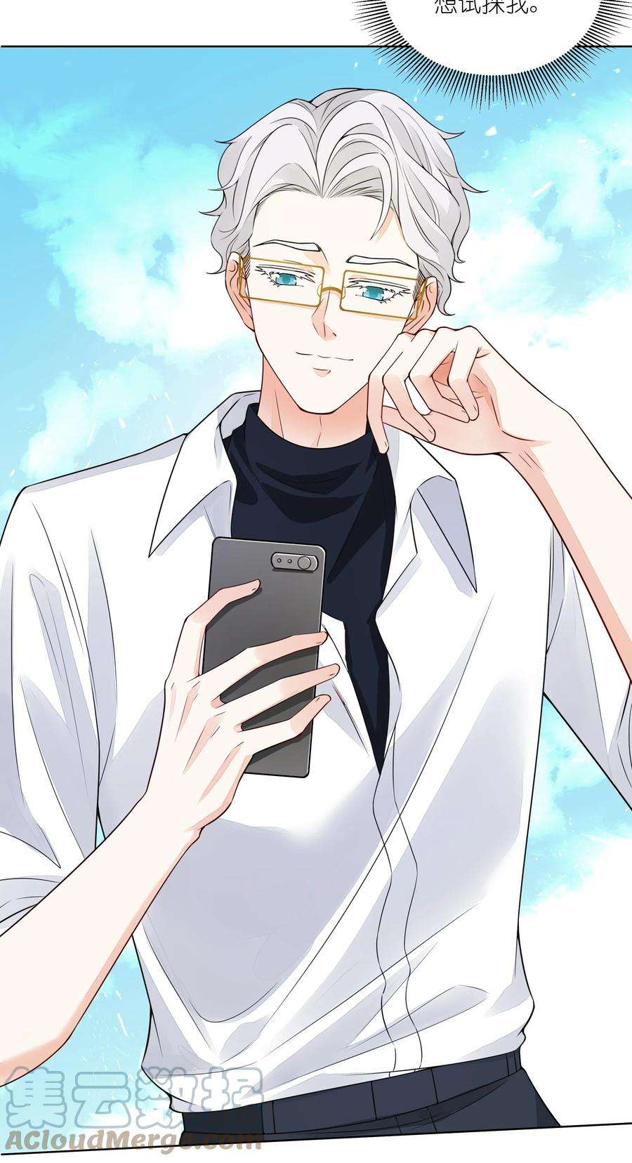 阿波罗的馈赠031 刺探