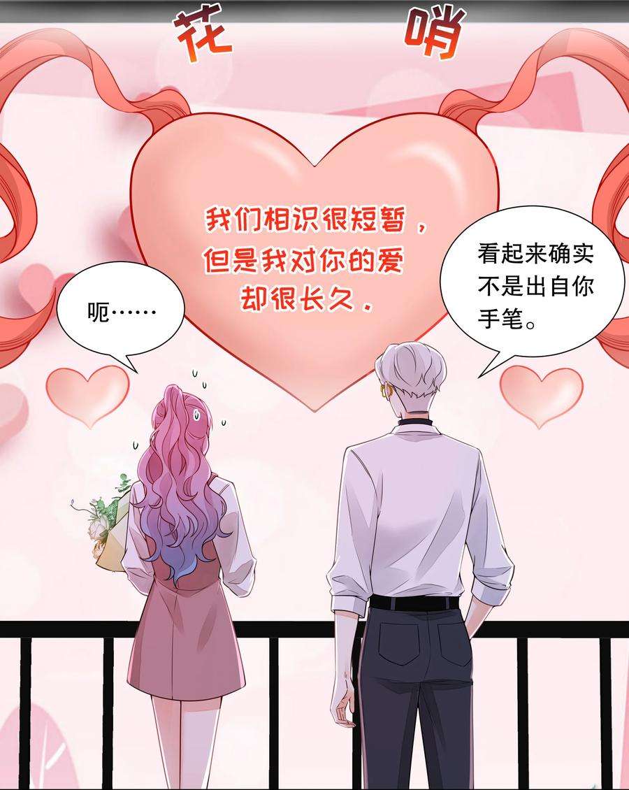 阿波罗的馈赠033 我怎么就求婚了？！