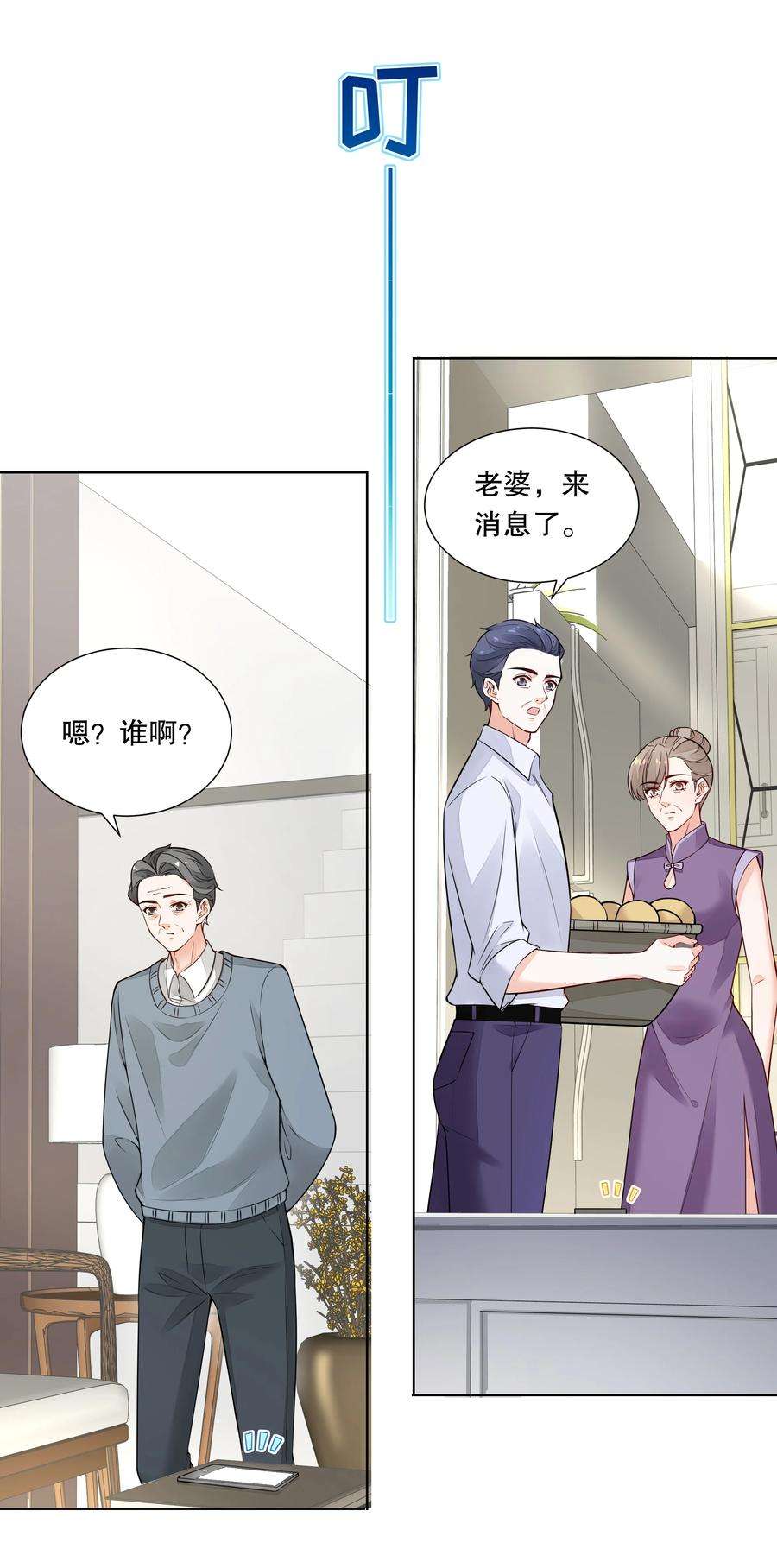 阿波罗的馈赠033 我怎么就求婚了？！