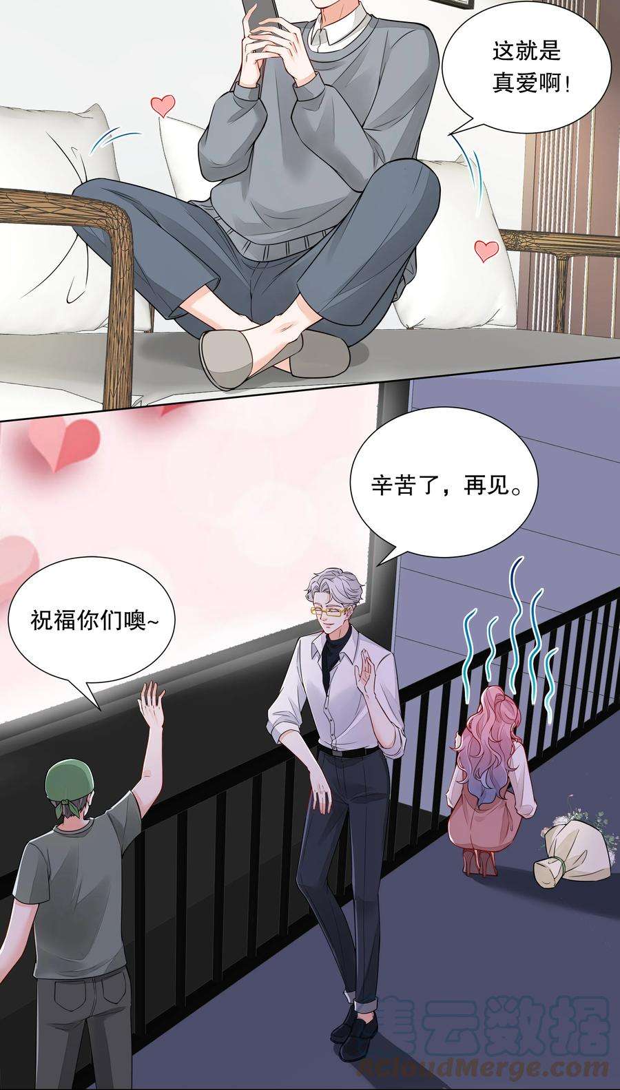 阿波罗的馈赠033 我怎么就求婚了？！