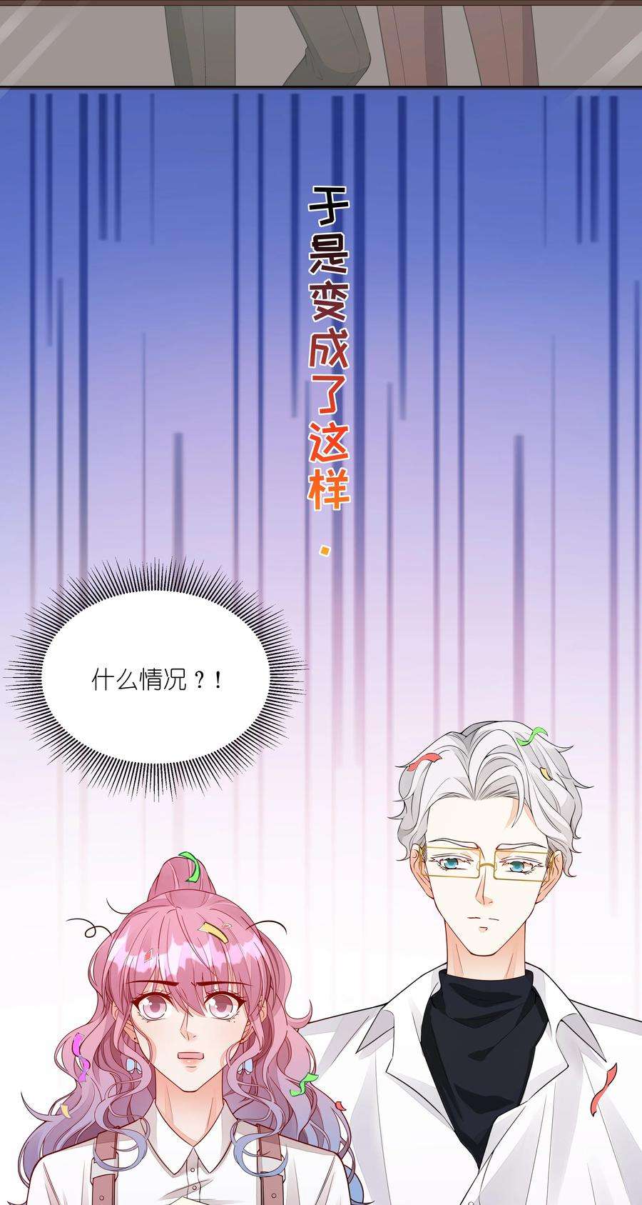 阿波罗的馈赠033 我怎么就求婚了？！