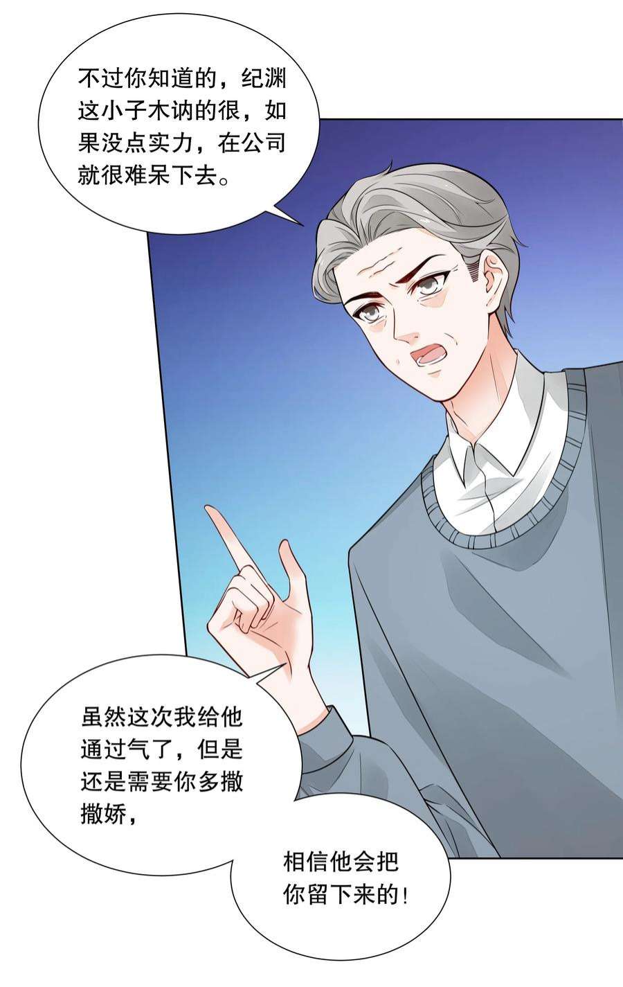 阿波罗的馈赠035 霸道总裁の小秘书？