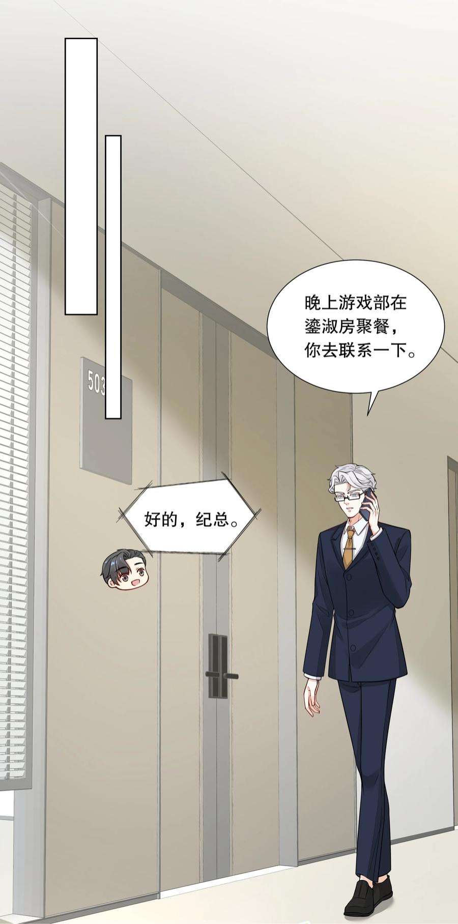 阿波罗的馈赠038 不公开关系？