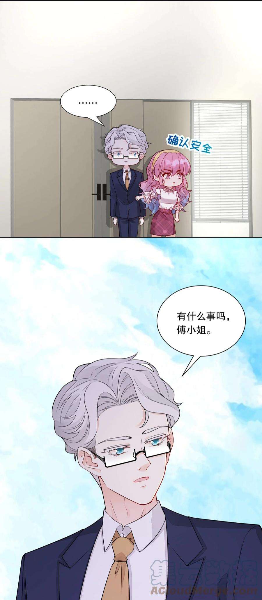 阿波罗的馈赠038 不公开关系？
