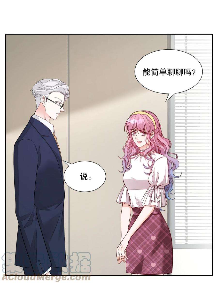 阿波罗的馈赠038 不公开关系？