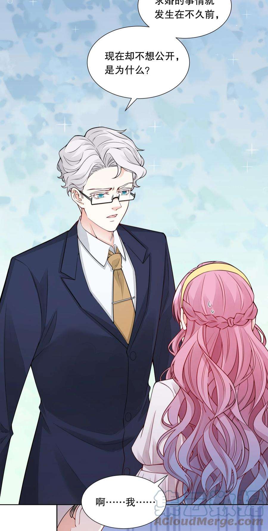 阿波罗的馈赠038 不公开关系？