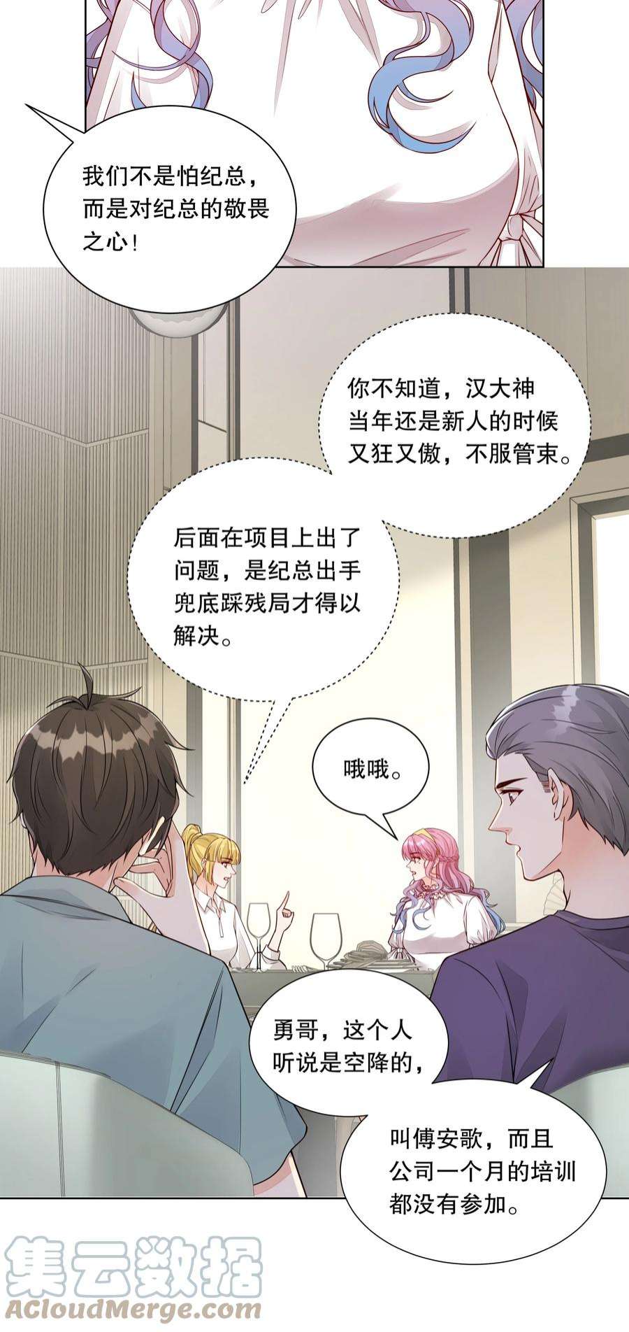 阿波罗的馈赠039 “走后门的新人”