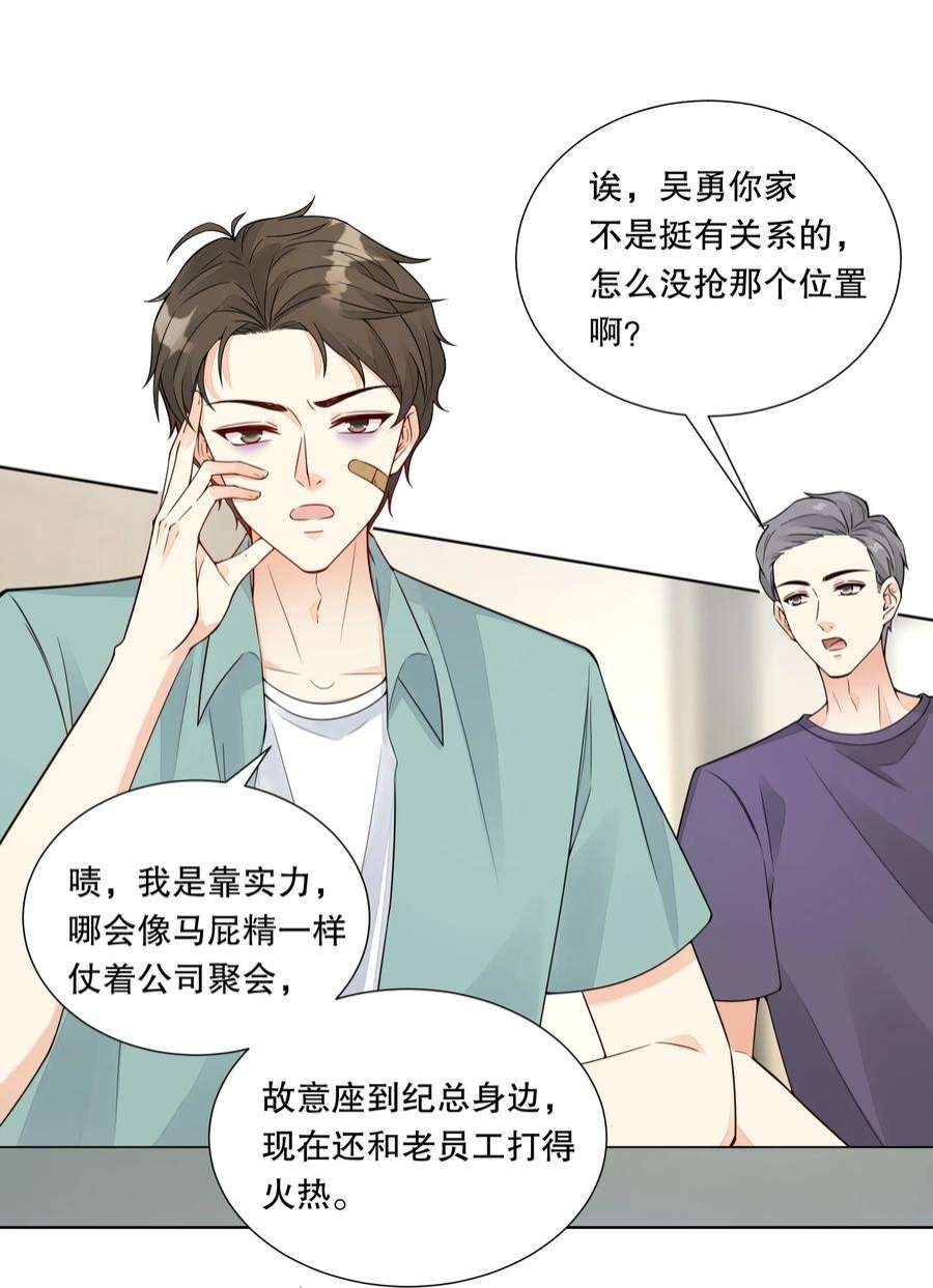 阿波罗的馈赠039 “走后门的新人”