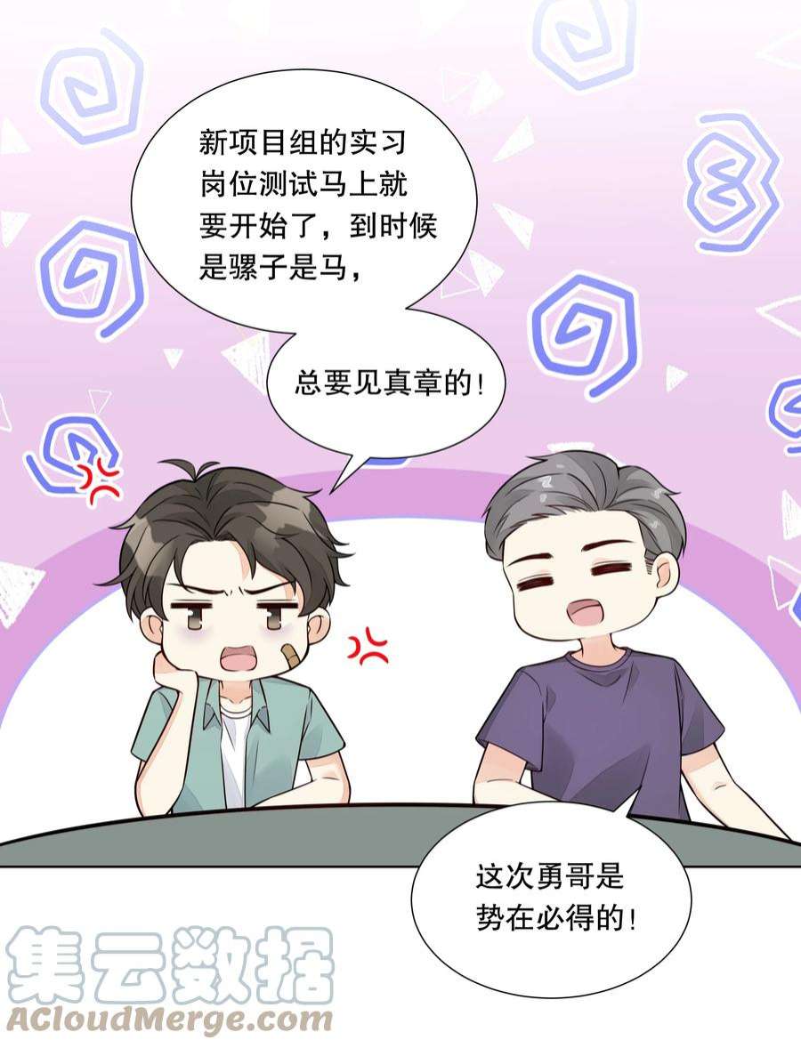 阿波罗的馈赠039 “走后门的新人”