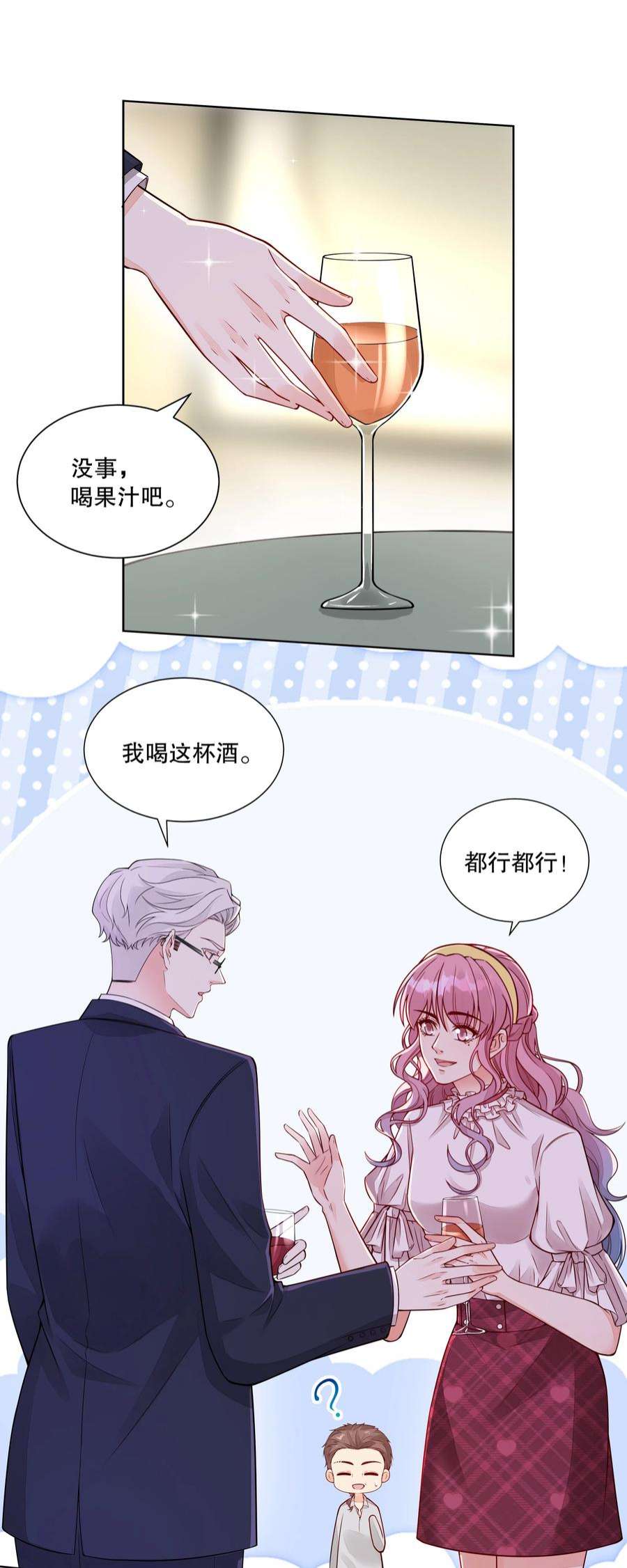 阿波罗的馈赠039 “走后门的新人”