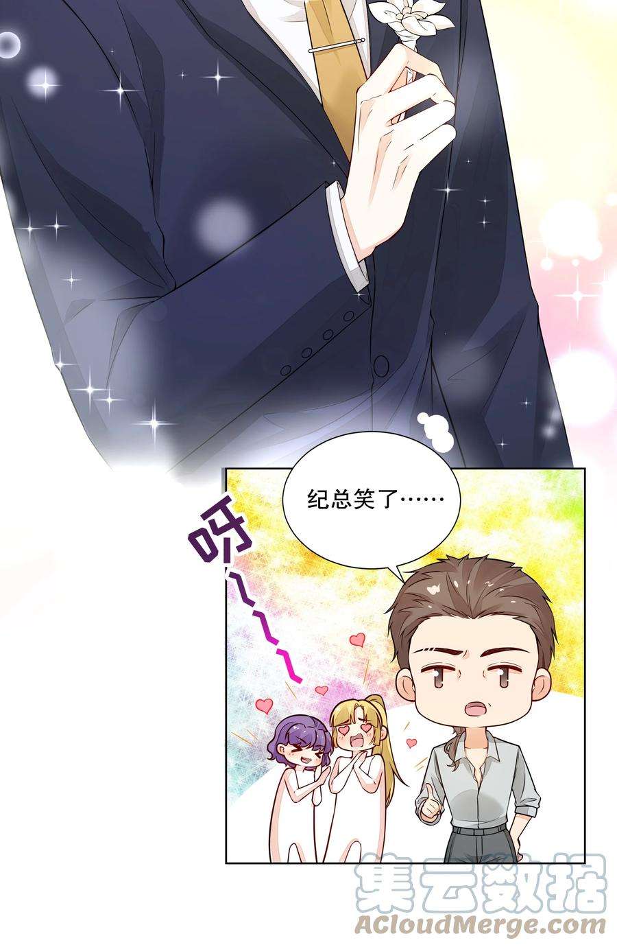 阿波罗的馈赠039 “走后门的新人”