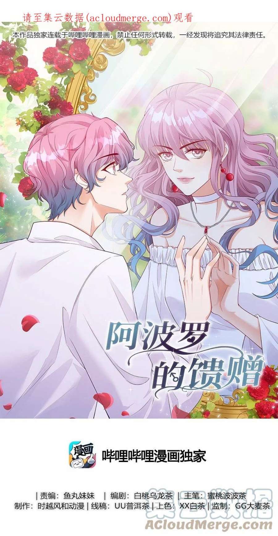 阿波罗的馈赠041 都还给你