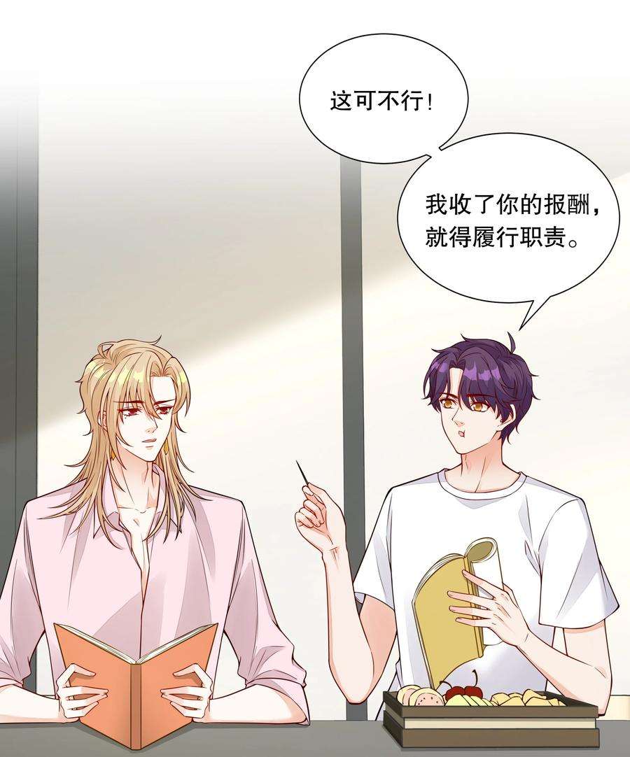 阿波罗的馈赠041 都还给你