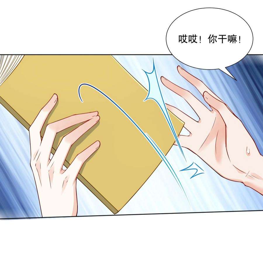 阿波罗的馈赠041 都还给你