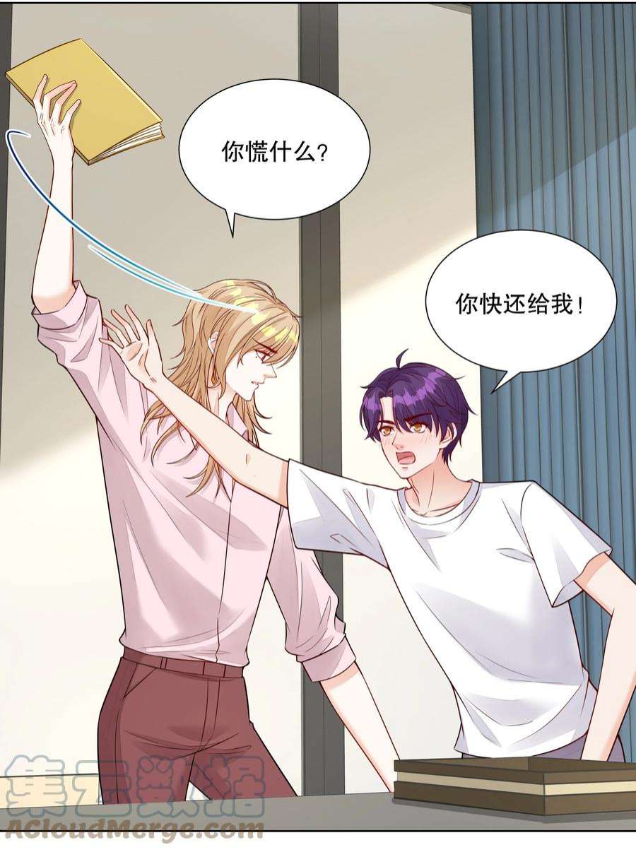 阿波罗的馈赠041 都还给你