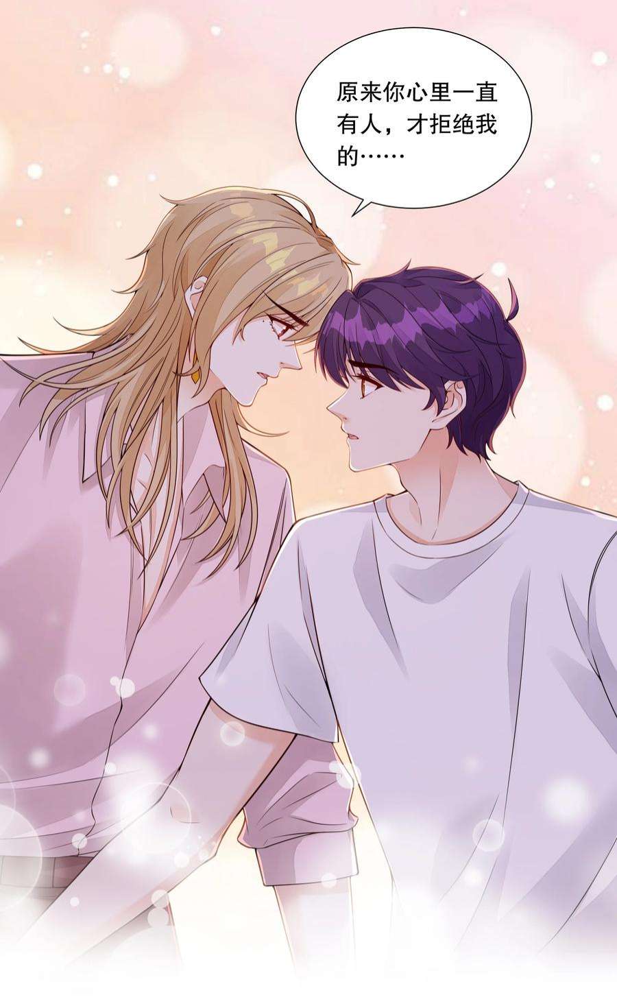 阿波罗的馈赠041 都还给你