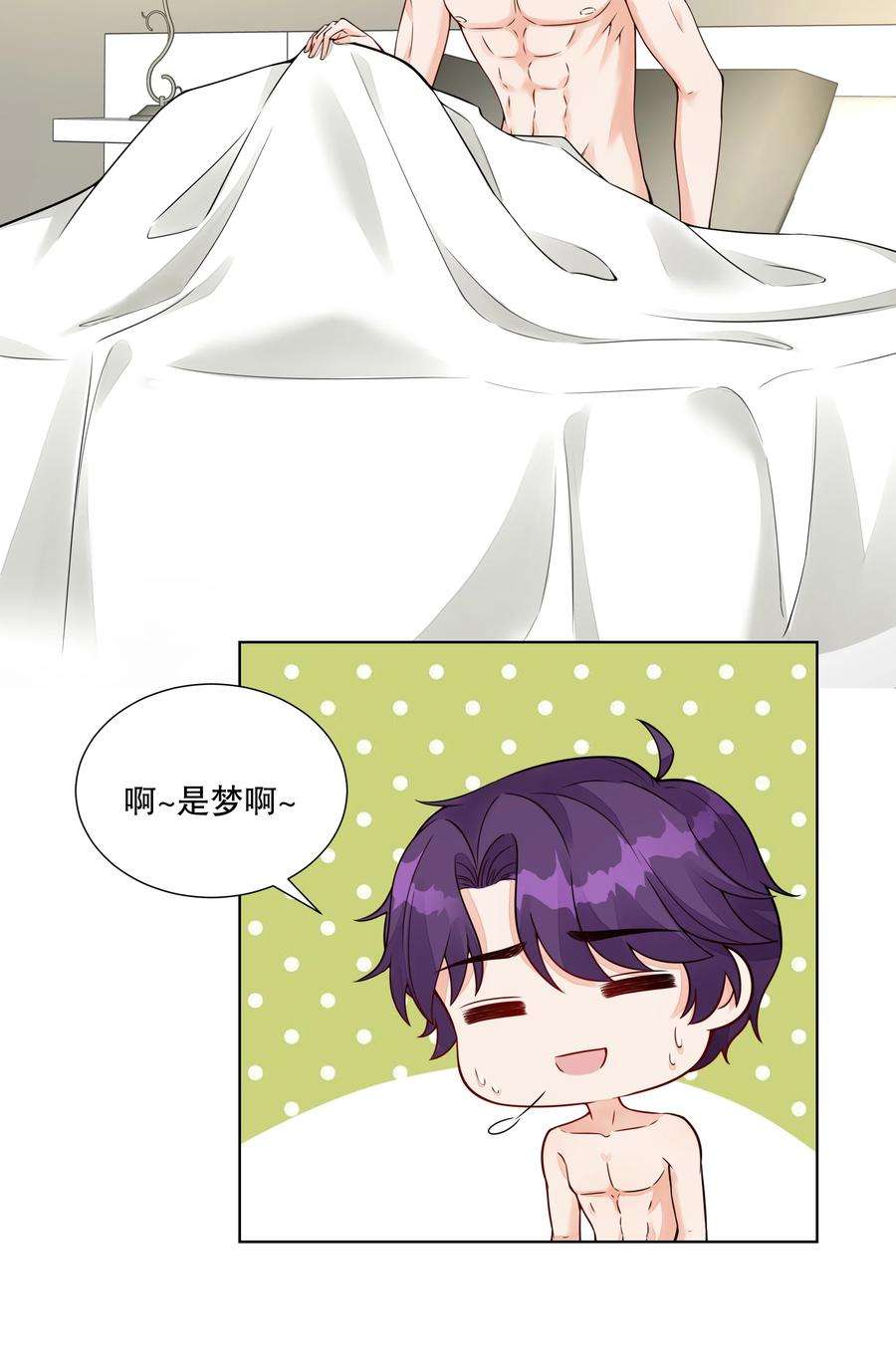 阿波罗的馈赠041 都还给你