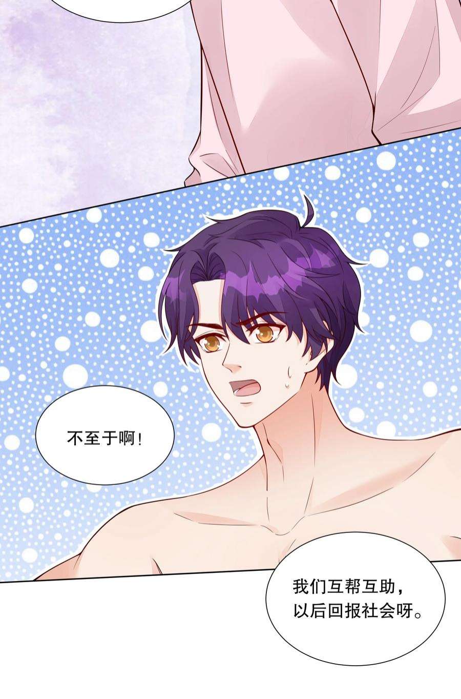 阿波罗的馈赠041 都还给你