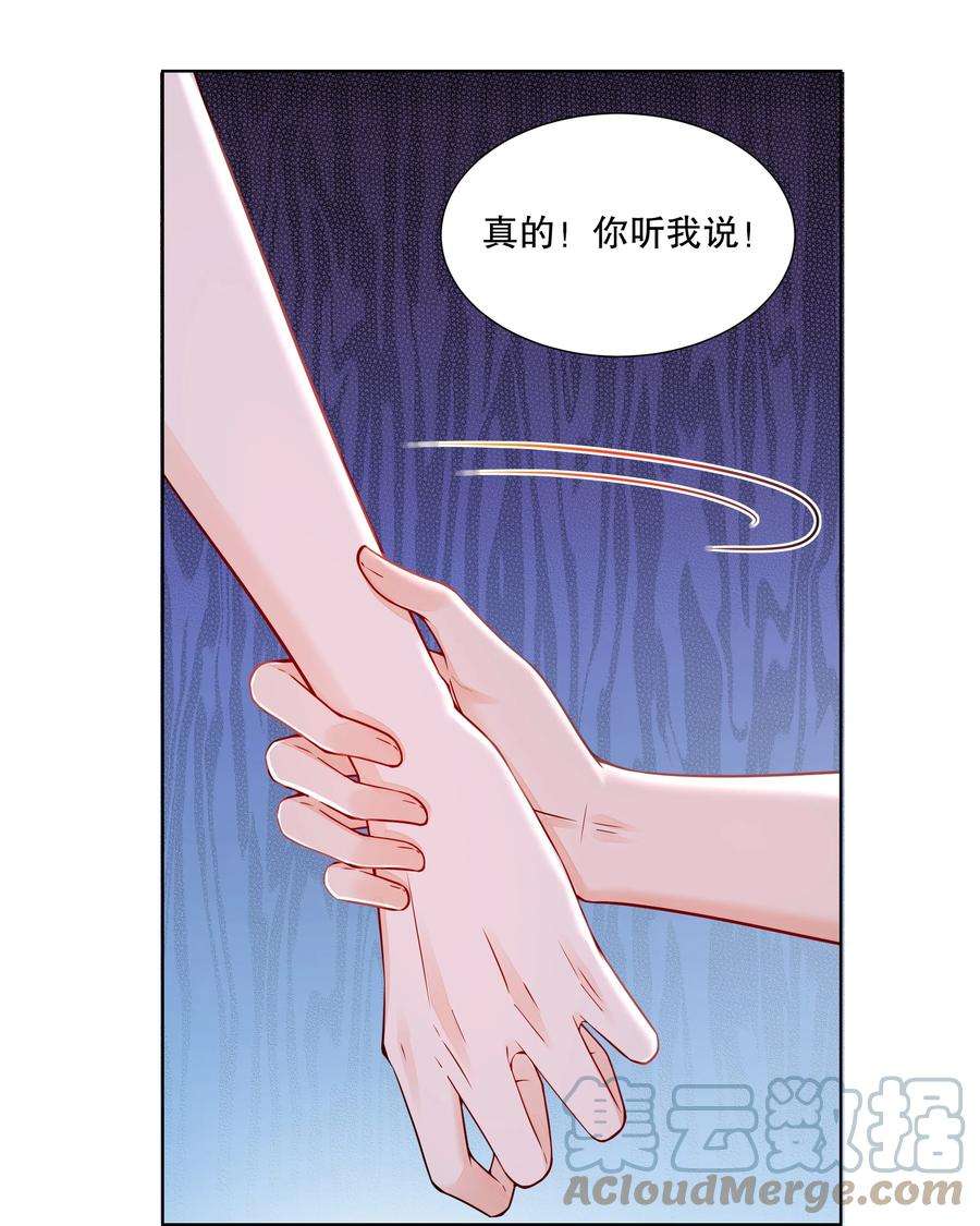 阿波罗的馈赠041 都还给你