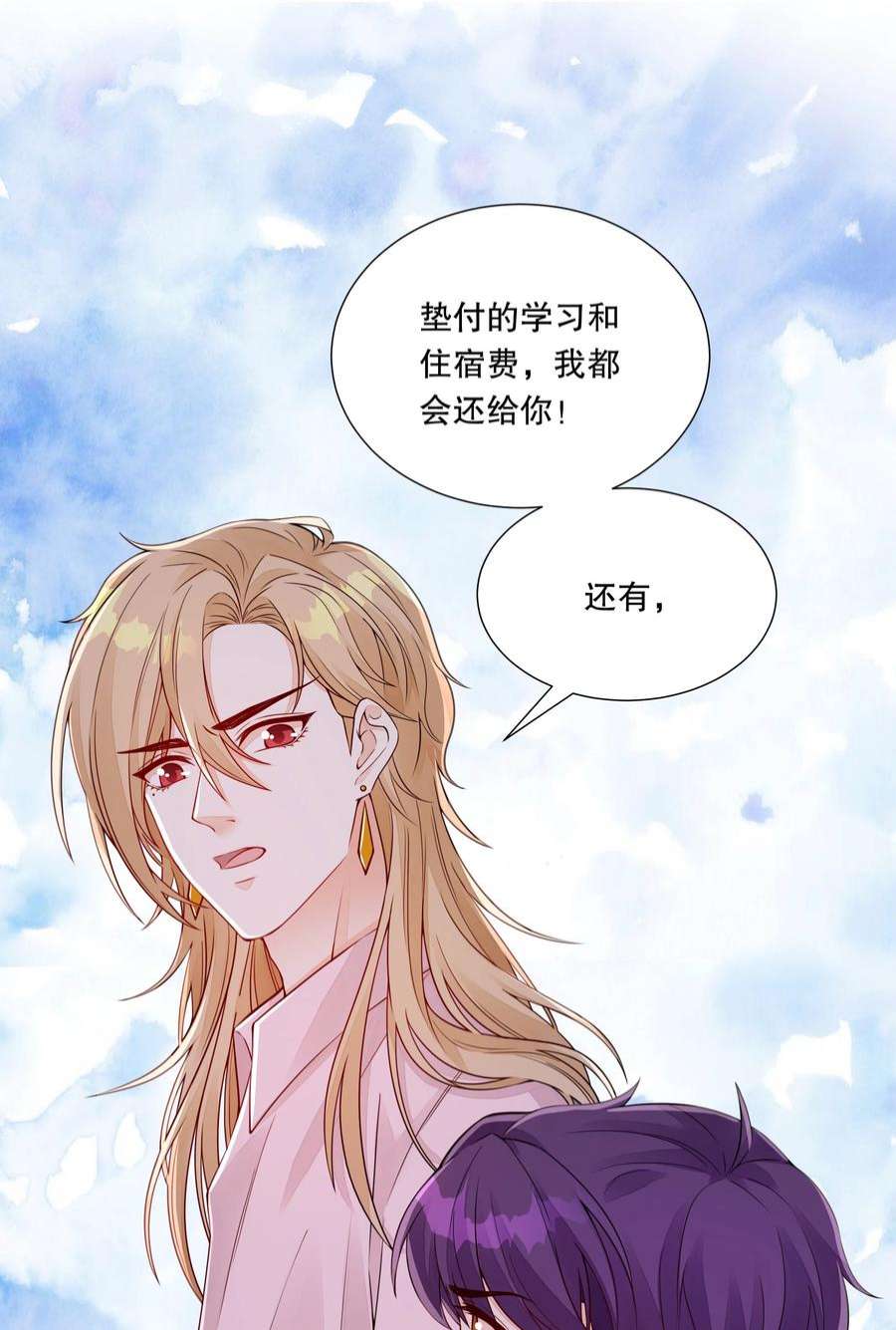 阿波罗的馈赠041 都还给你