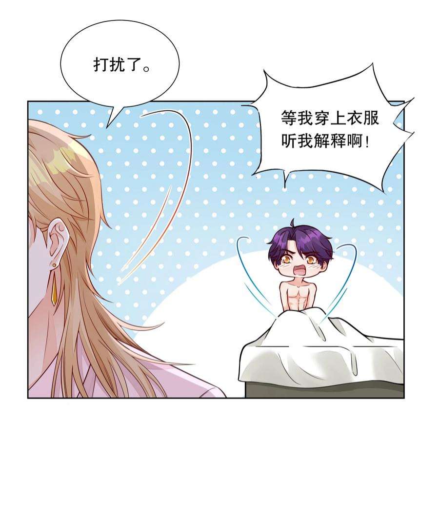 阿波罗的馈赠041 都还给你