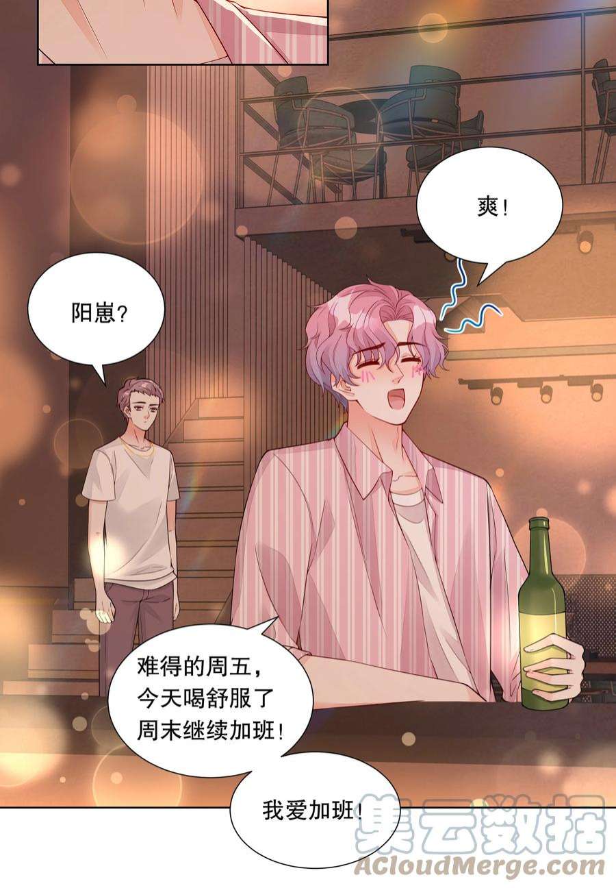 阿波罗的馈赠041 都还给你