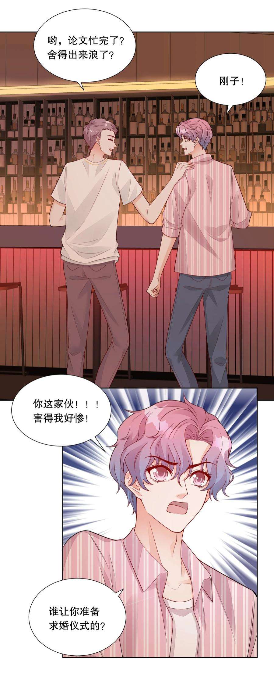 阿波罗的馈赠041 都还给你