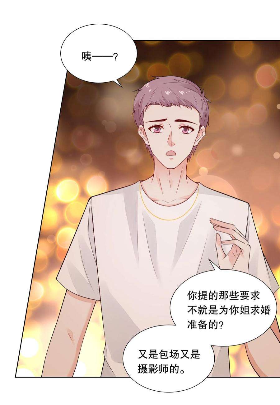 阿波罗的馈赠041 都还给你