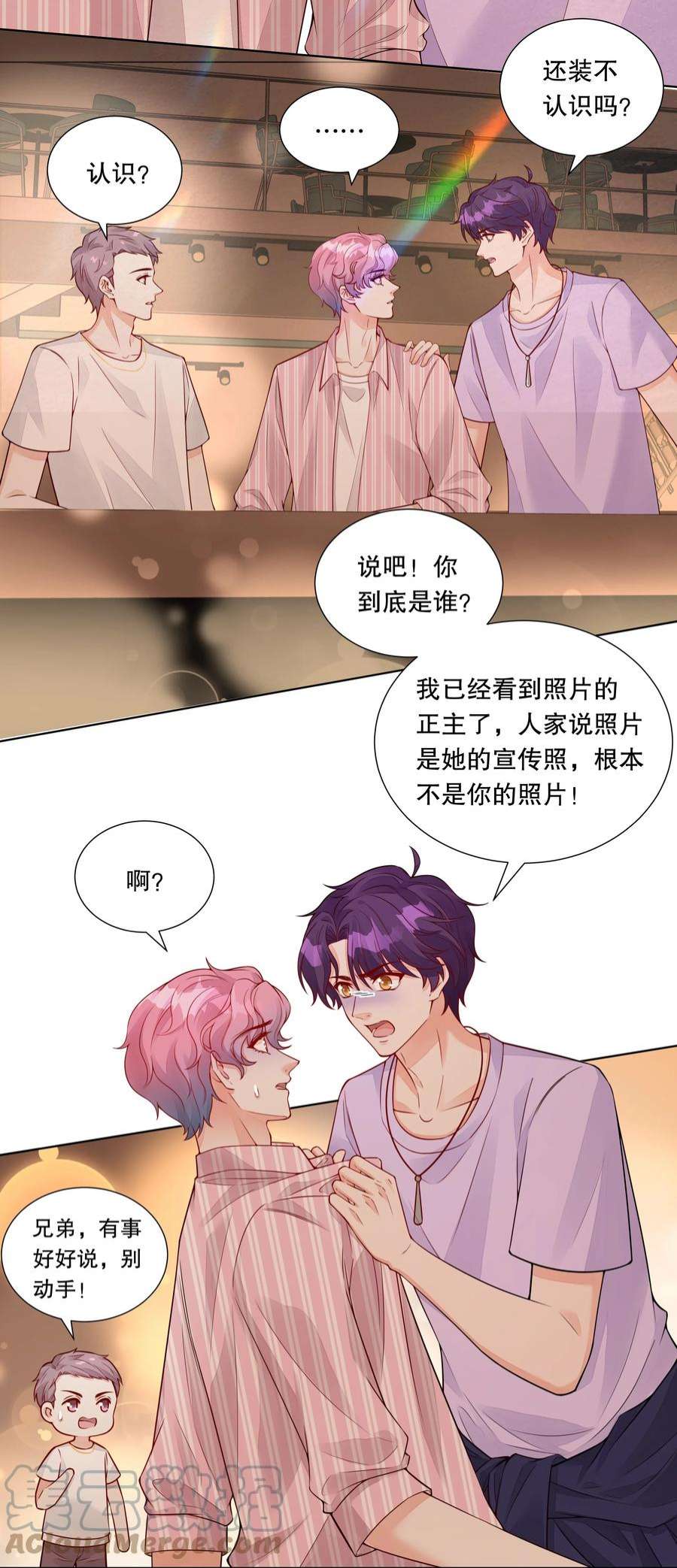 阿波罗的馈赠042 谁说的才是真的？