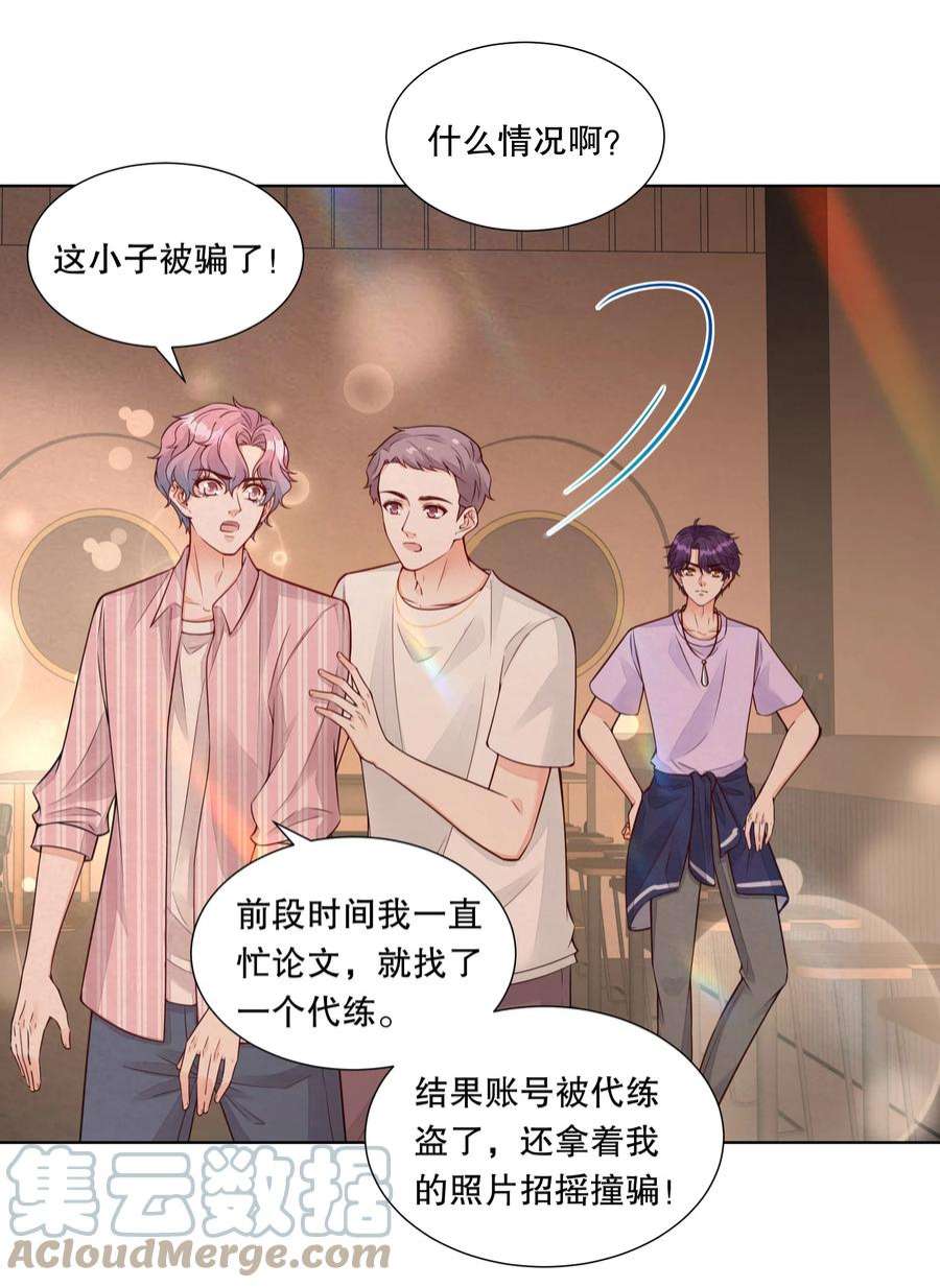 阿波罗的馈赠042 谁说的才是真的？