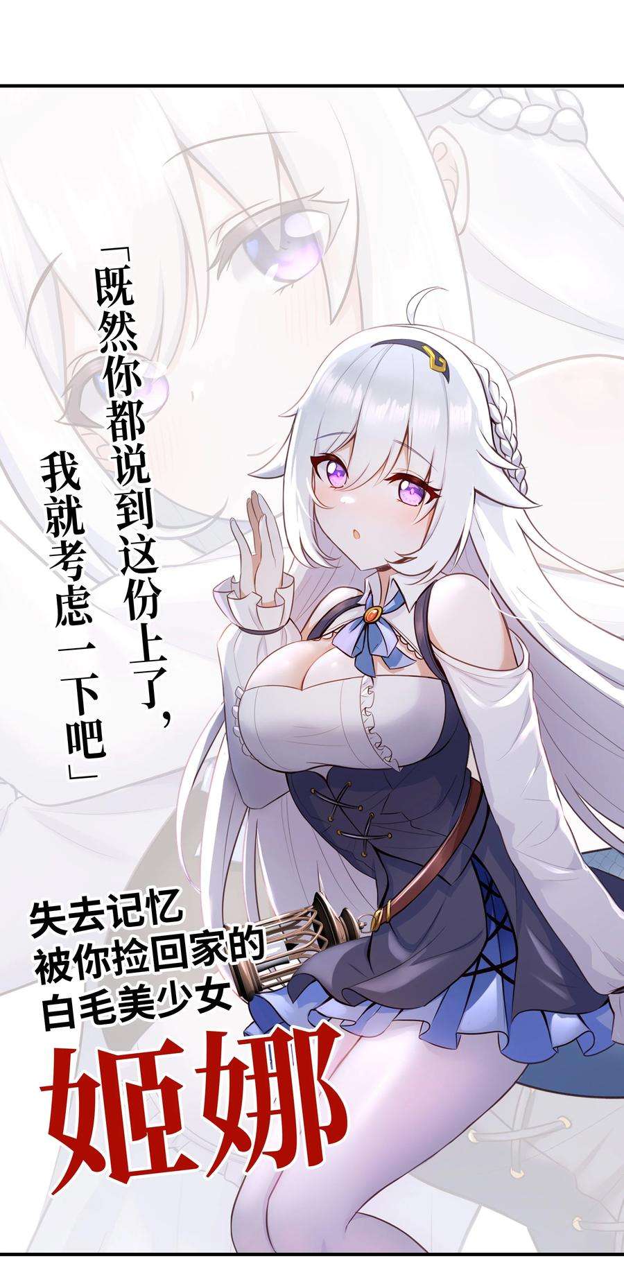 喜欢大尾巴有什么错预告 超长大尾巴