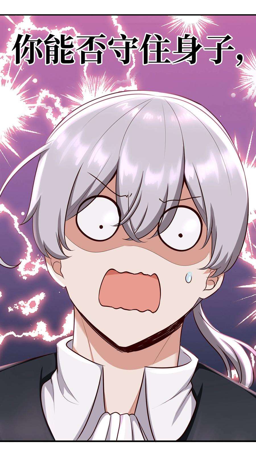 喜欢大尾巴有什么错预告 超长大尾巴