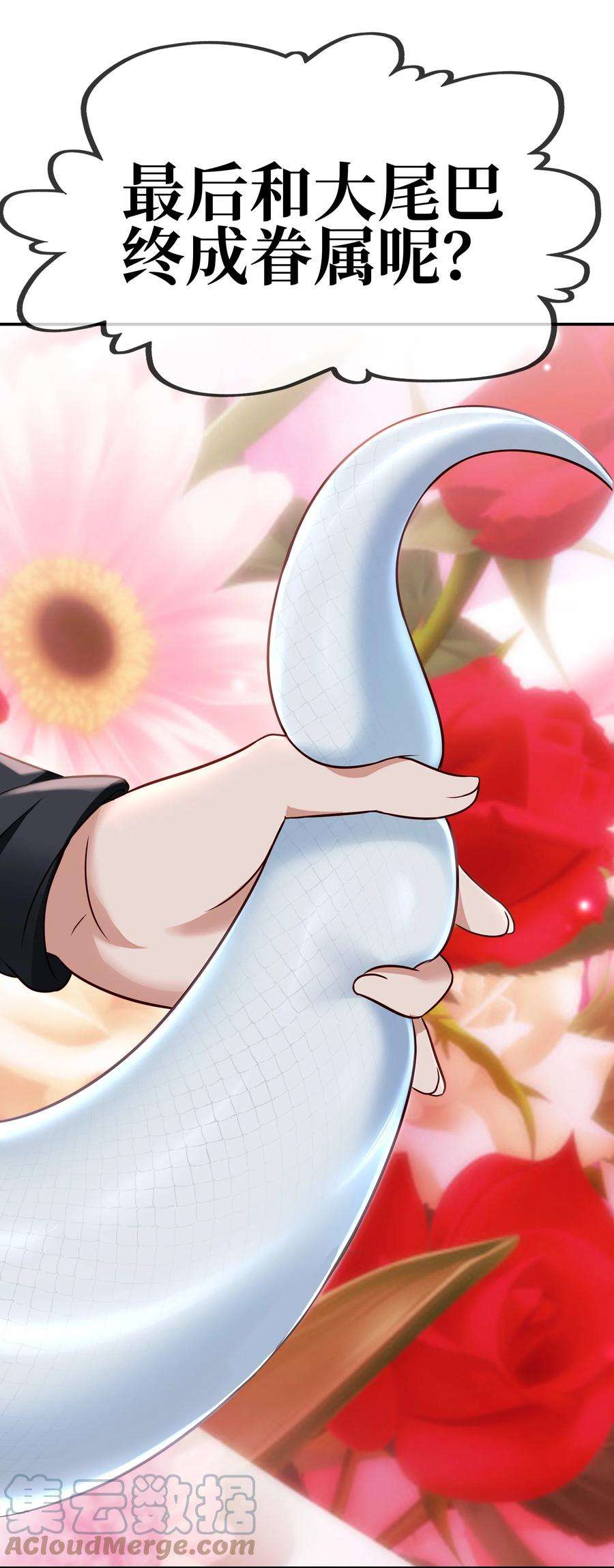 喜欢大尾巴有什么错预告 超长大尾巴