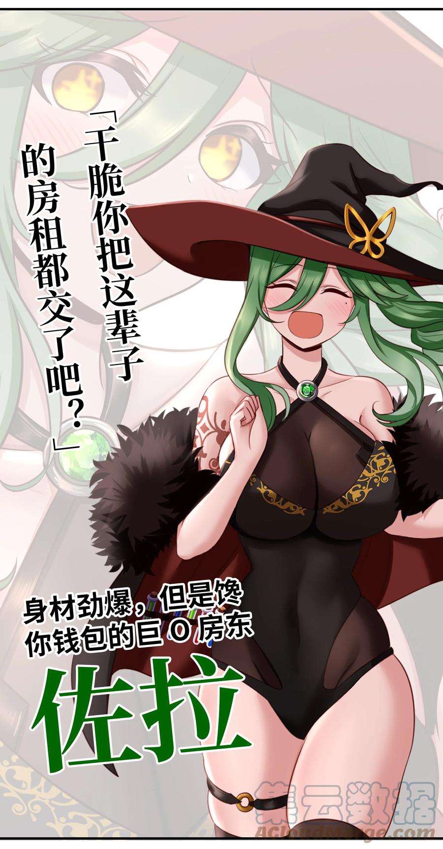 喜欢大尾巴有什么错预告 超长大尾巴