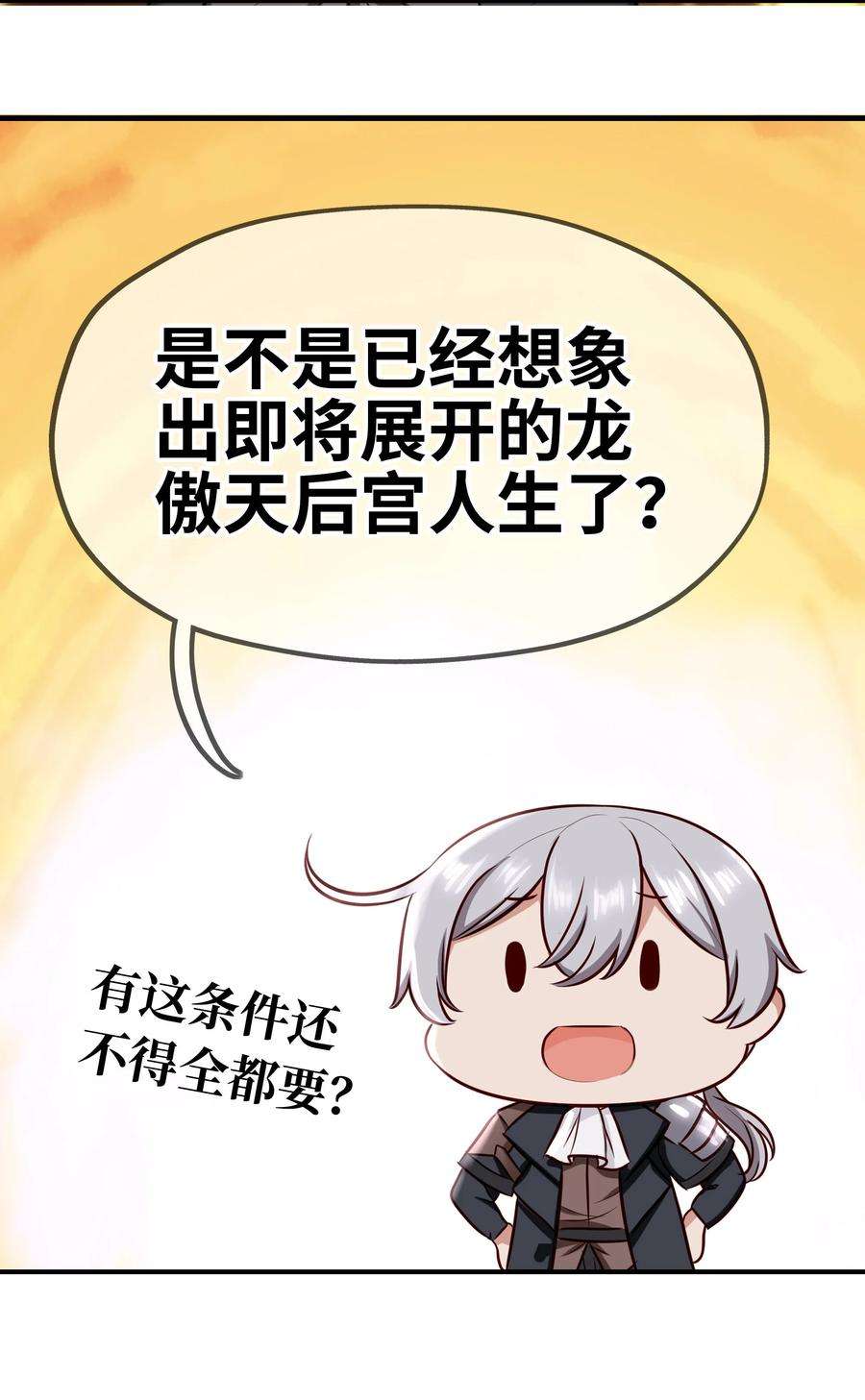 喜欢大尾巴有什么错预告 超长大尾巴