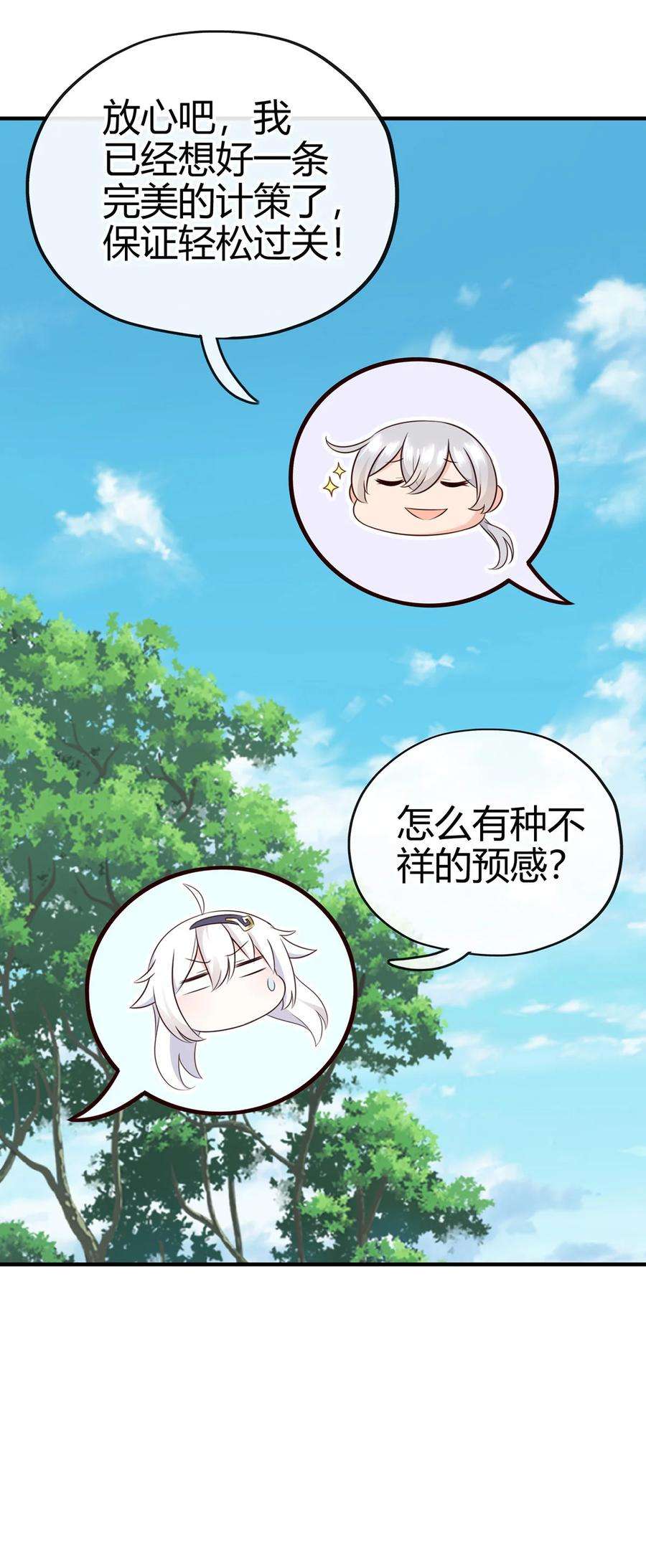 喜欢大尾巴有什么错001
