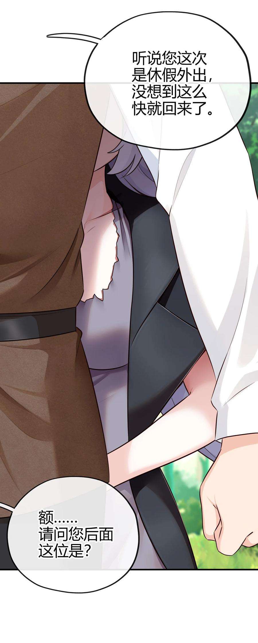 喜欢大尾巴有什么错001