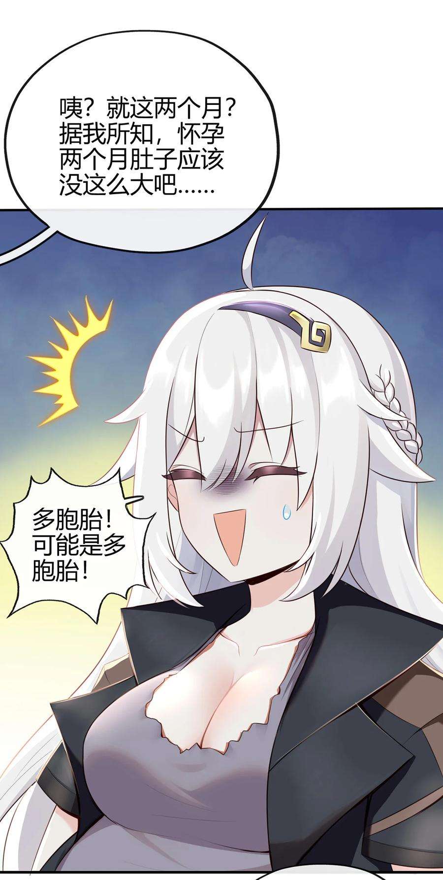 喜欢大尾巴有什么错001