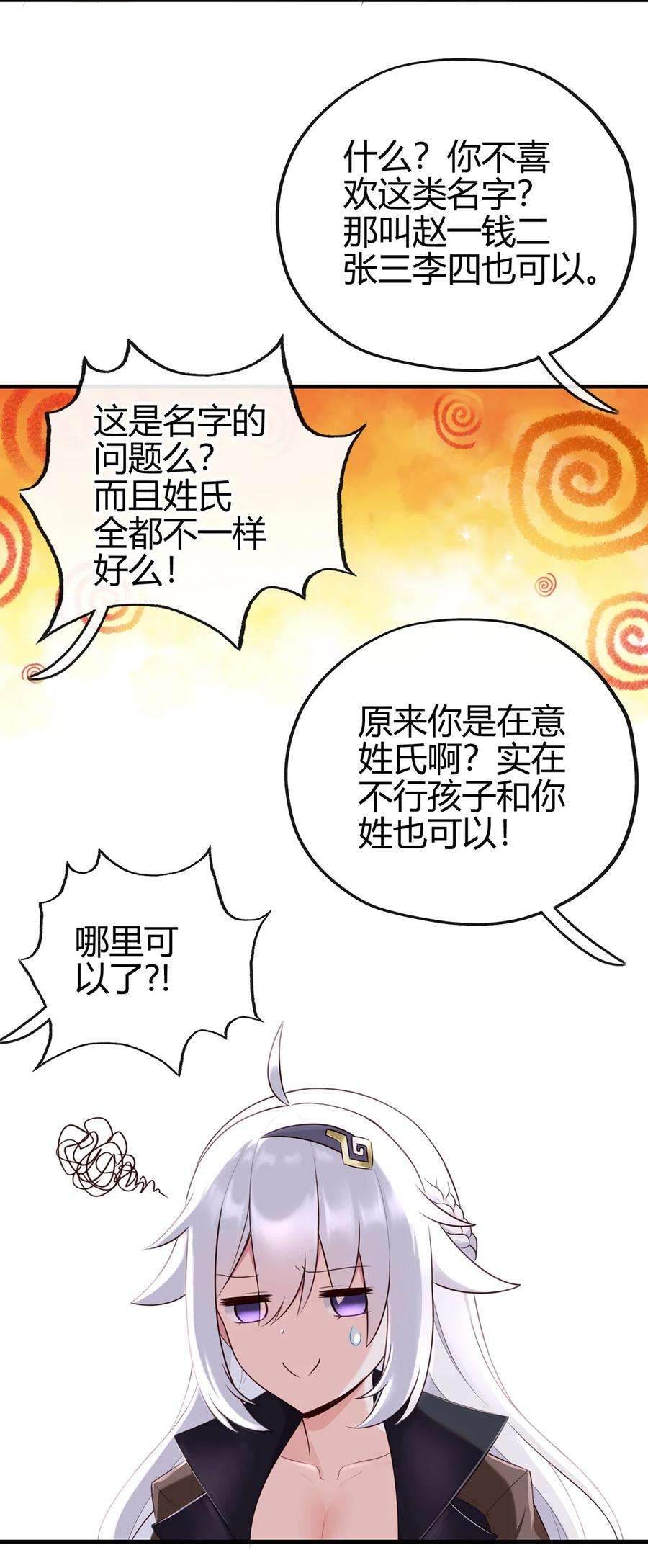 喜欢大尾巴有什么错001
