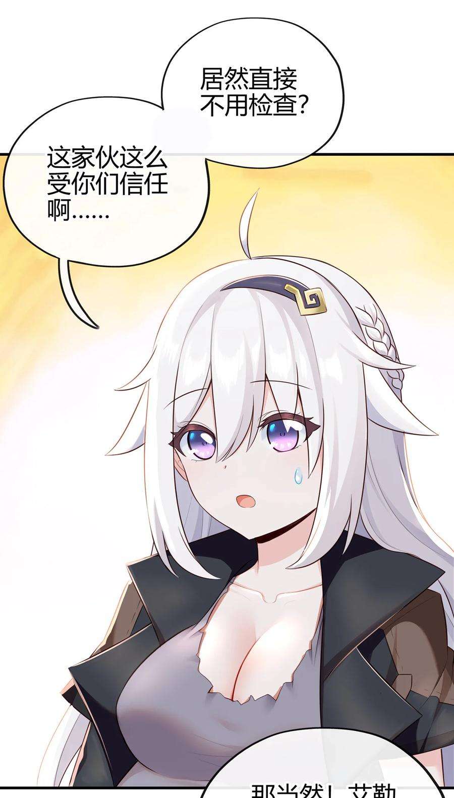 喜欢大尾巴有什么错001