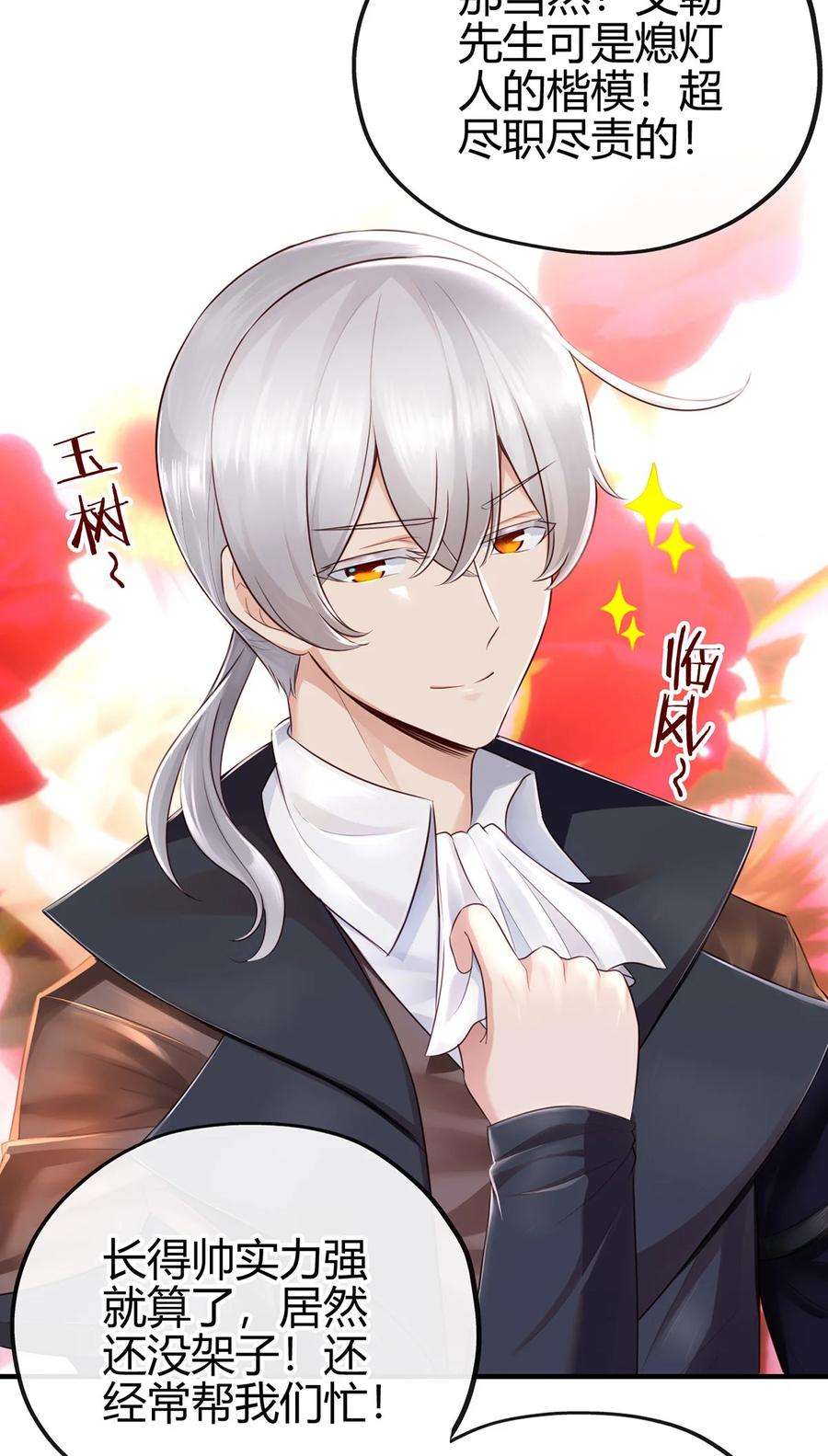 喜欢大尾巴有什么错001