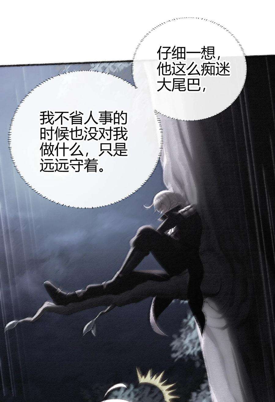 喜欢大尾巴有什么错001