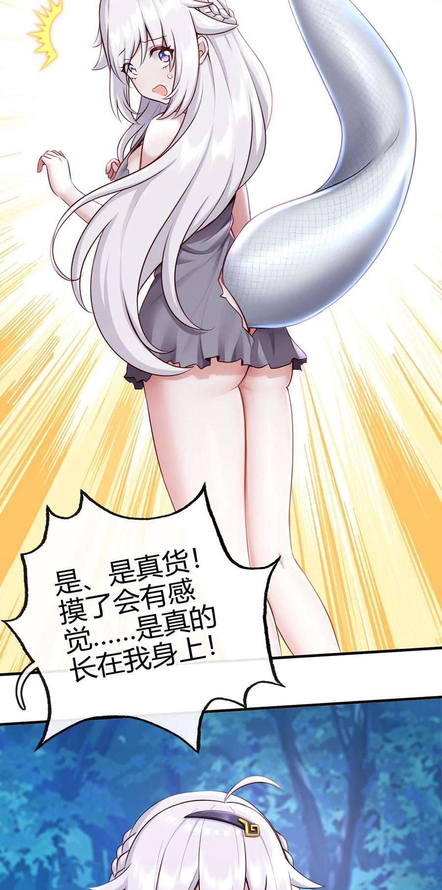 喜欢大尾巴有什么错001